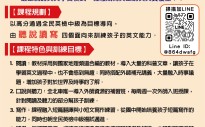 北北基桃英檢考試英文補習班CP值推薦,幫助你快速考高分!