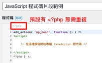 code 用法 範例大全 (實用程式碼片段一看就懂)