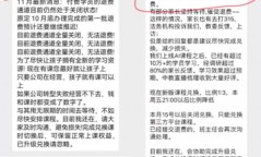 VIPKid費用高不高真實學員分享上課心得!