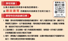 北北基桃英檢考試英文補習班CP值推薦,幫助你快速考高分!