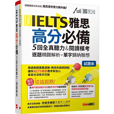 雅思閱讀高分攻略:掌握必備技巧,輕鬆拿下8分