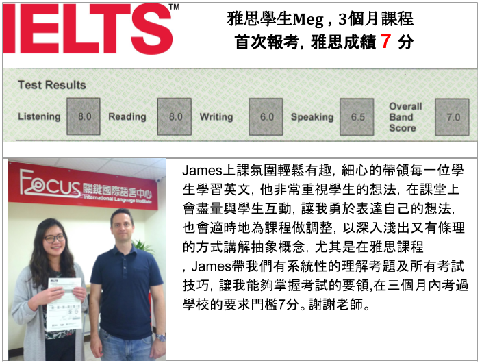 台中雅思補習班課程解析|全方位提升雅思考試成績