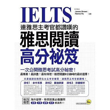 雅思閱讀高分攻略:掌握必備技巧,輕鬆拿下8分
