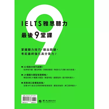 雅思閱讀高分攻略:掌握必備技巧,輕鬆拿下8分