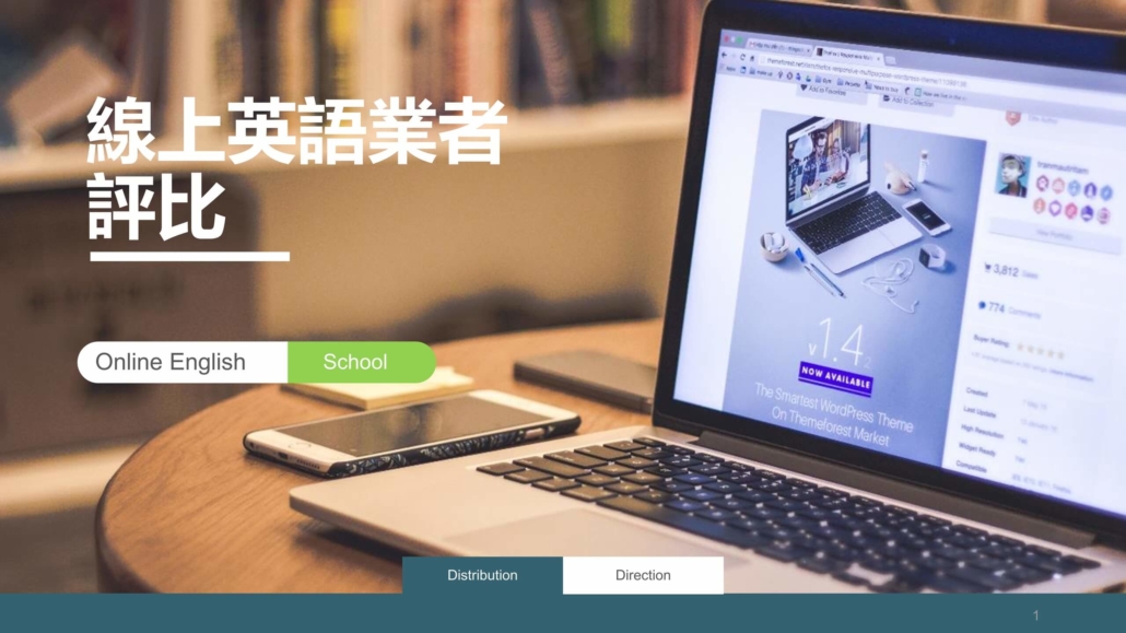 線上英文推薦:提升英語水平的優質平台選擇