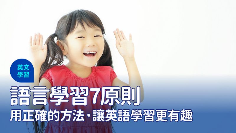 線上學外語:掌握多語言學習的最佳平台與方法