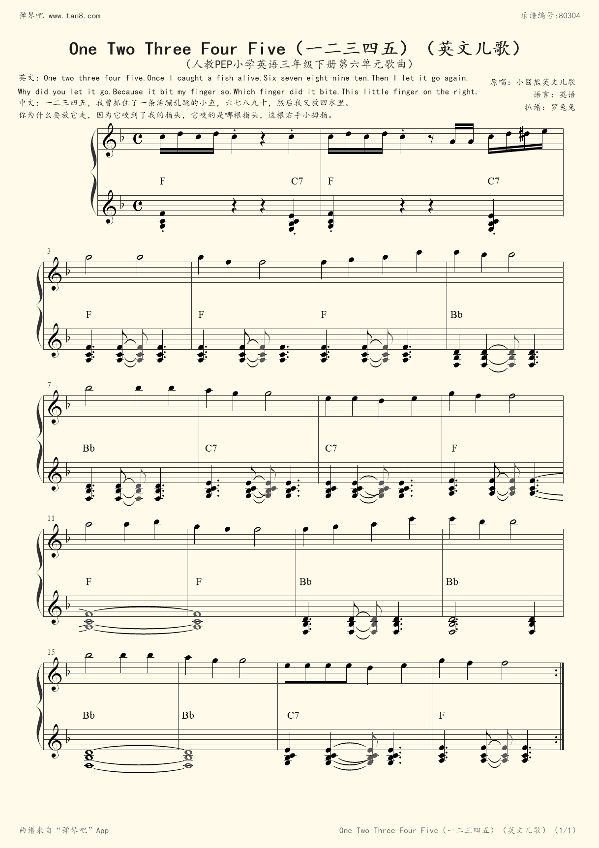 One Two Three Four英文歌詞及下載,帶你聽見音樂魅力