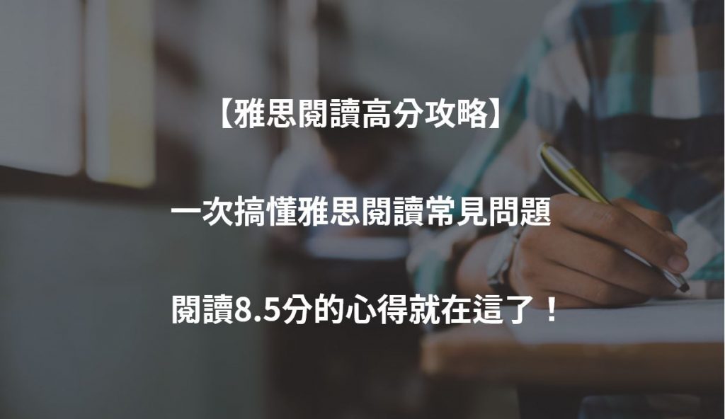 雅思那:如何轻松拿下高分的实用攻略