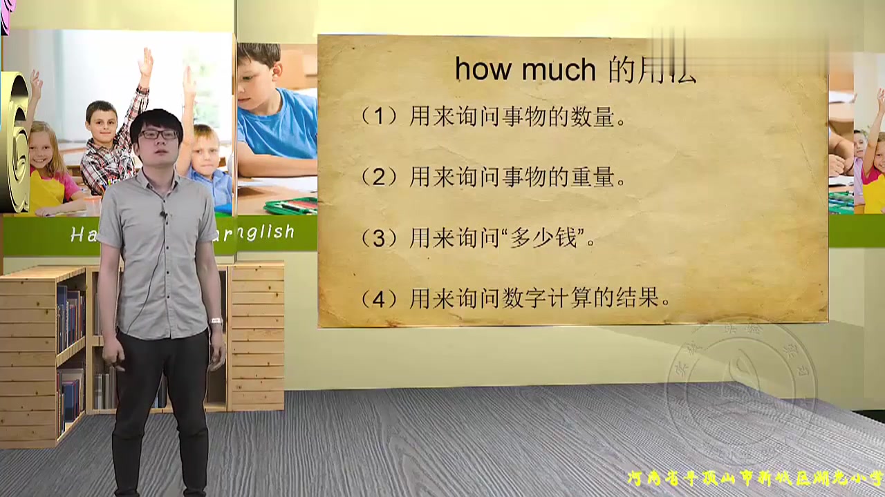 掌握 how much 的用法:询问数量、价格与重量