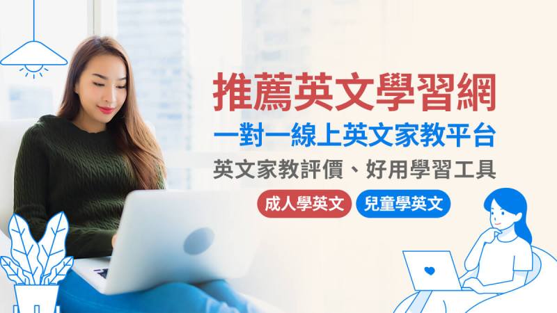 線上課程英文翻譯:如何正確使用 Online Course