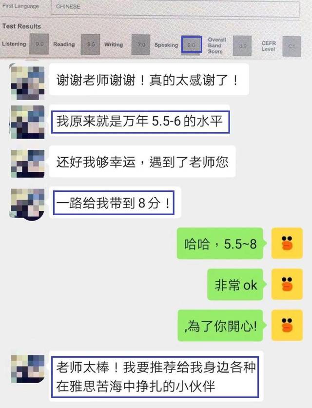 如何輕鬆拿到雅思8分?成功經驗與策略分享