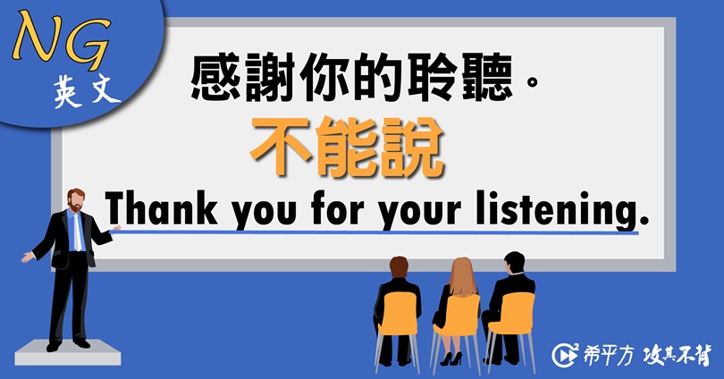 如何用"Thank you for your patience"提升沟通技巧