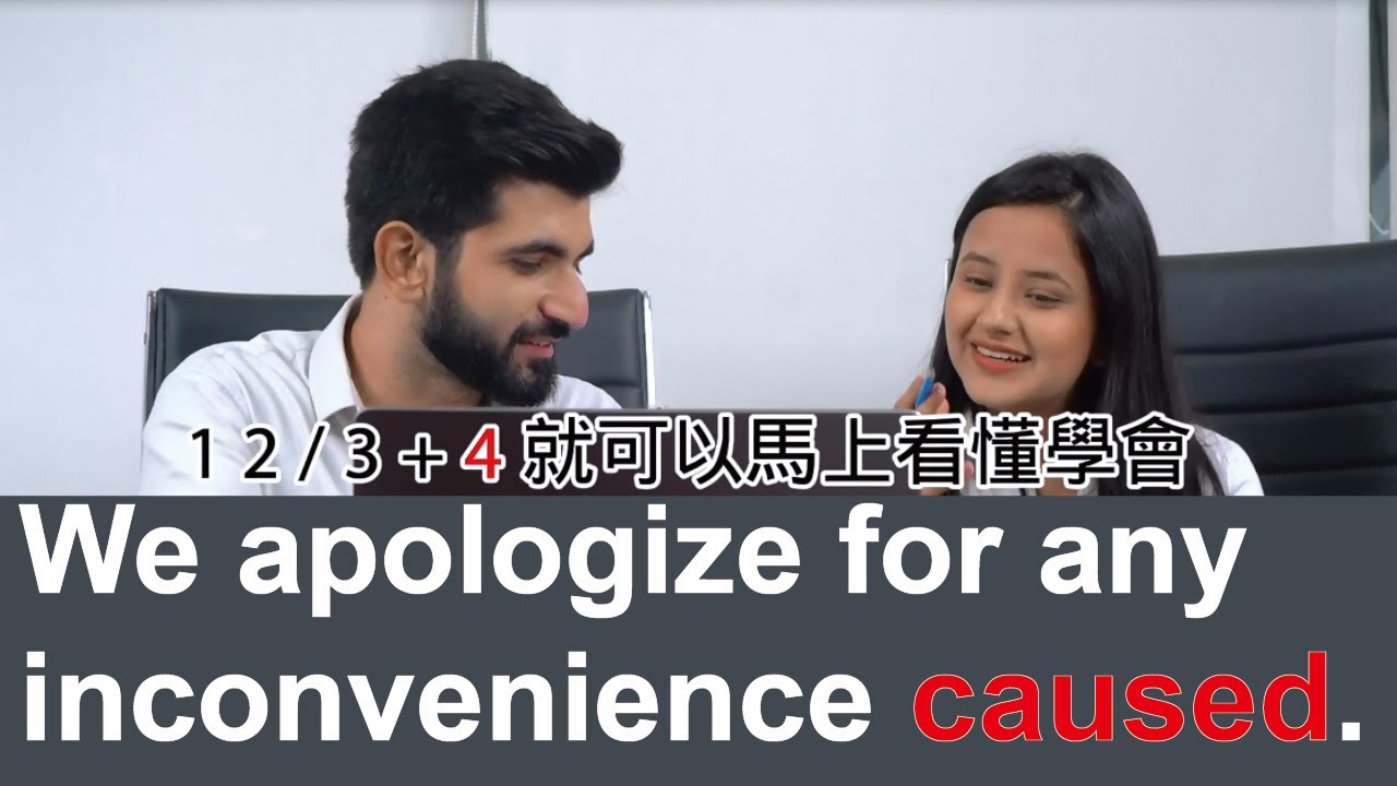 i apologize for any inconvenience caused在正式信函中的應用解析