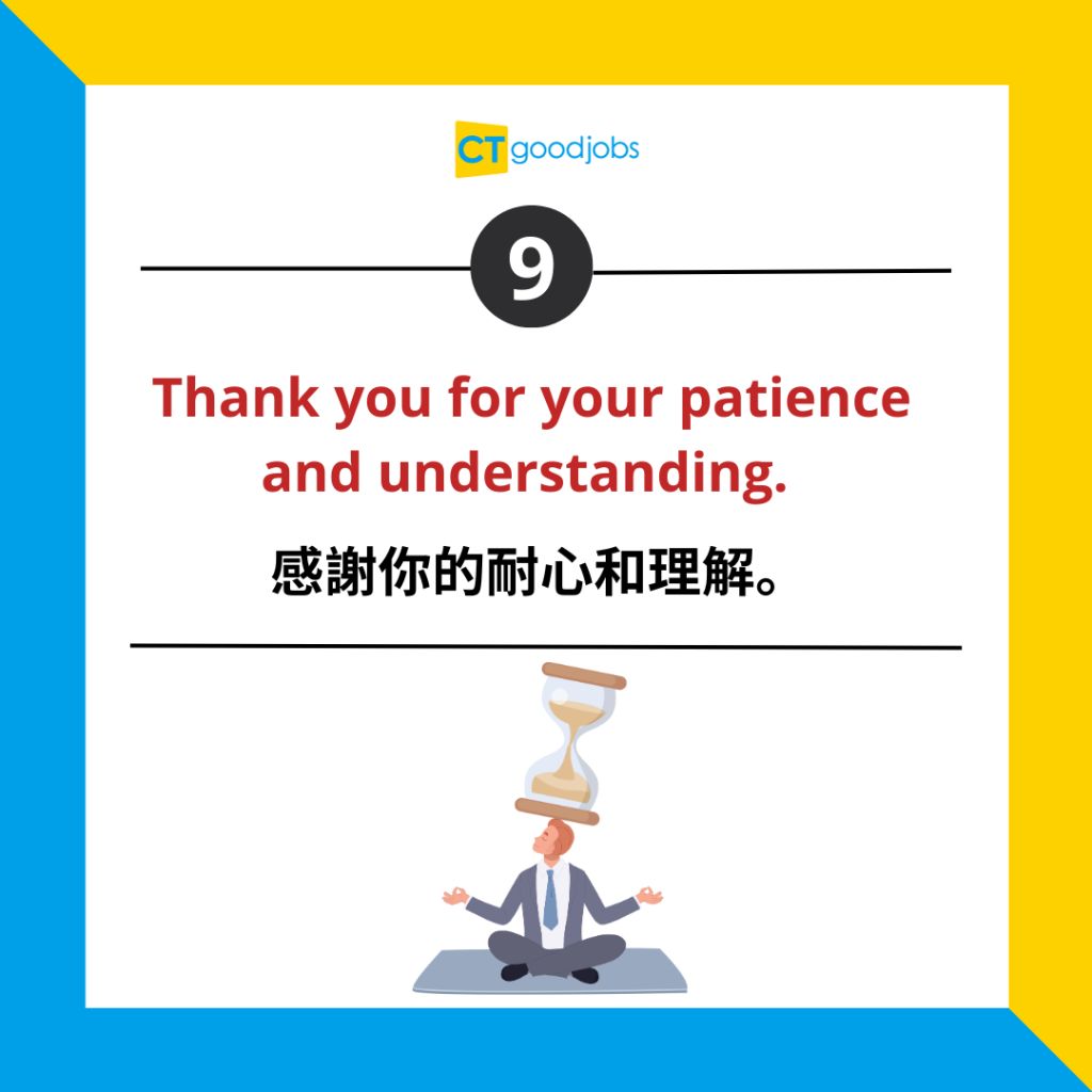 如何用"Thank you for your patience"提升沟通技巧