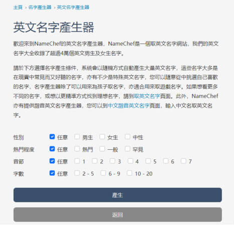 遊戲名字產生器英文版好用嗎?網友推薦這幾款!