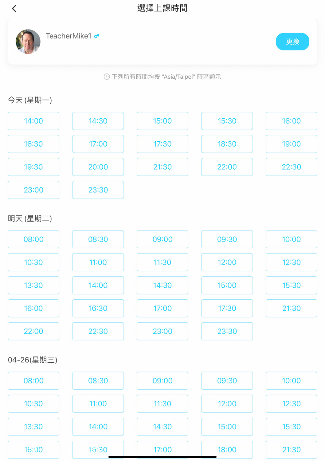 PalFish費用怎麼算?不同課程收費方式大公開