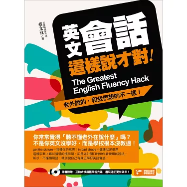 老外都這樣說"你 等 一下 要 做 什麼"?英文口語速成!