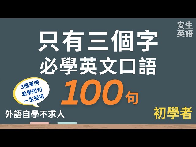 英文Speaking常用字有哪些?这几个超实用必学!