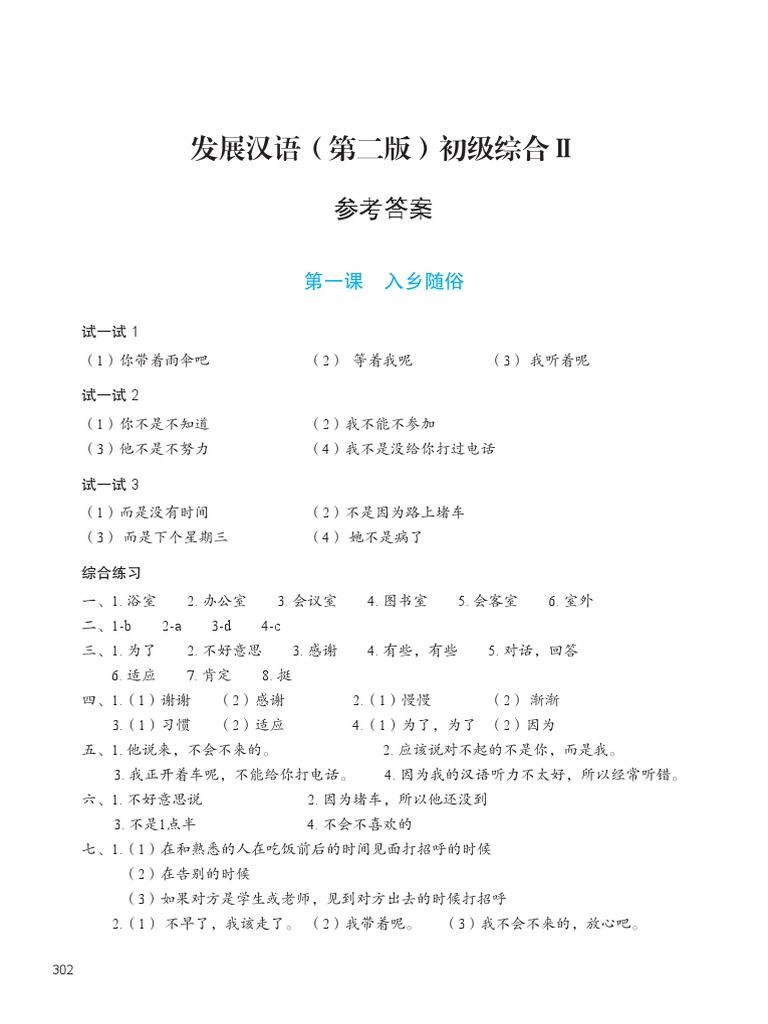 "這是我應該做的"英文怎麼說?超簡單口語表達看這裡!