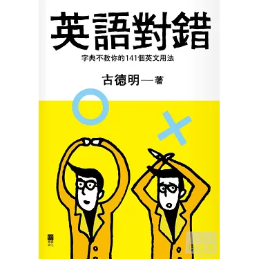 "Because of"的各種用法,讓你秒變英文達人!