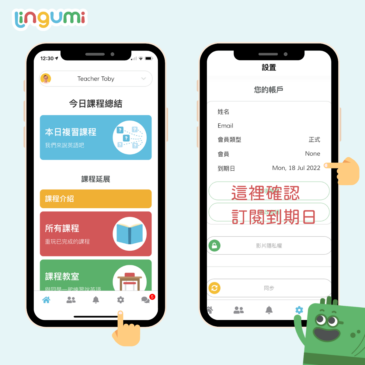 想知道Lingumi費用?這篇文章統統告訴你!