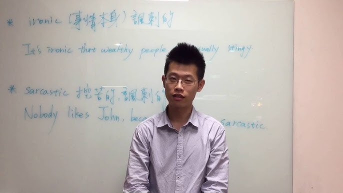 想學"諷刺 英文 sarcastic"?這幾個例句讓你秒變英文達人!