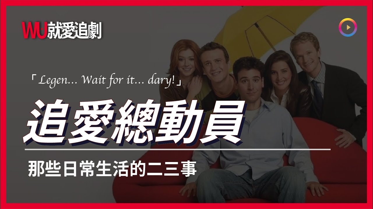 追劇神器!美劇英文字幕線上看,讓你輕鬆學英文!