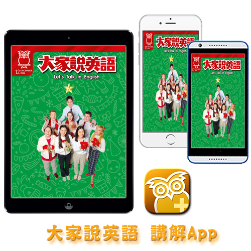 大家說英語App好用嗎?免費資源和付費課程哪個好?