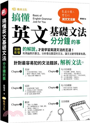 搞定高中英文文法就看這份PDF整理,考試高分沒煩惱!