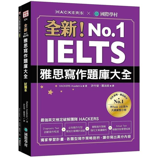 雅思寫作題目與高分策略:掌握常見題型的秘訣