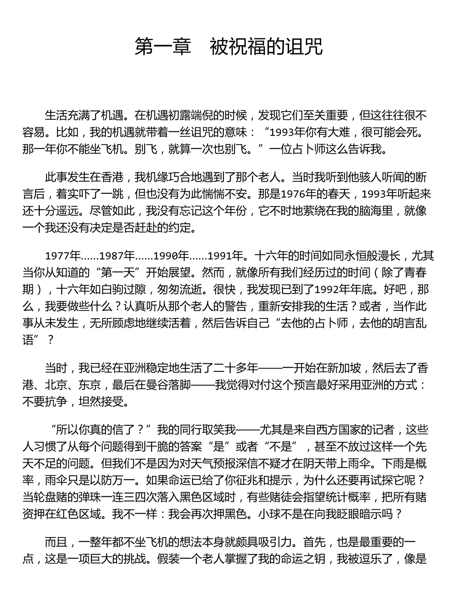 總是猶豫不決? "做你覺得對的事"英文翻譯給你力量!