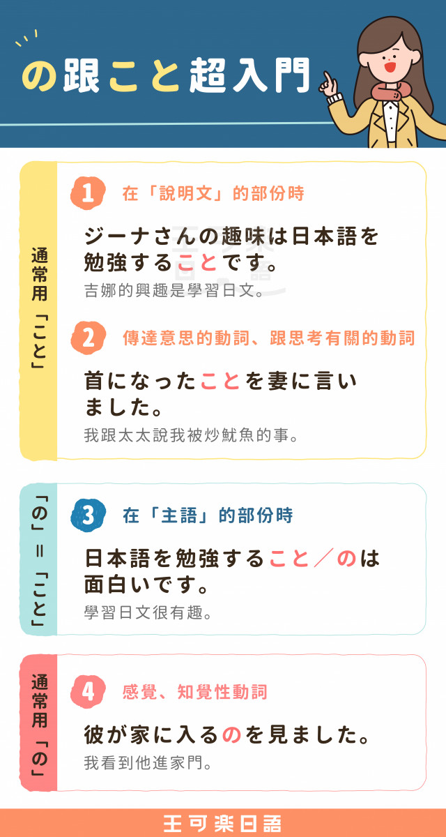 「こと」的用法原來這麼多!日語學習者必看!