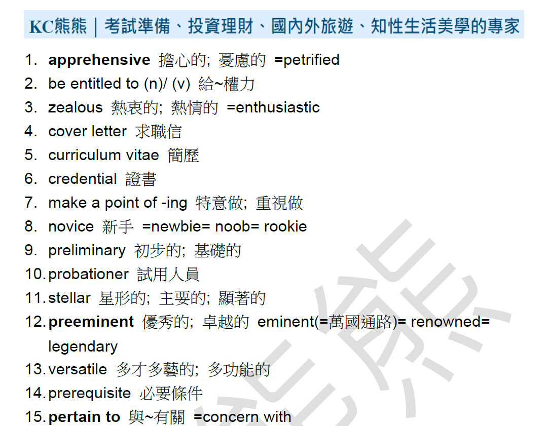 準備全民英檢初級單字PDF就夠了?這些準備也要做!