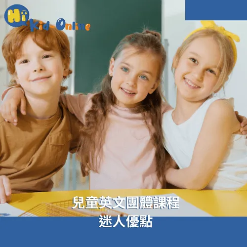 Hikid-Online評價大解析!優缺點一次看明白!