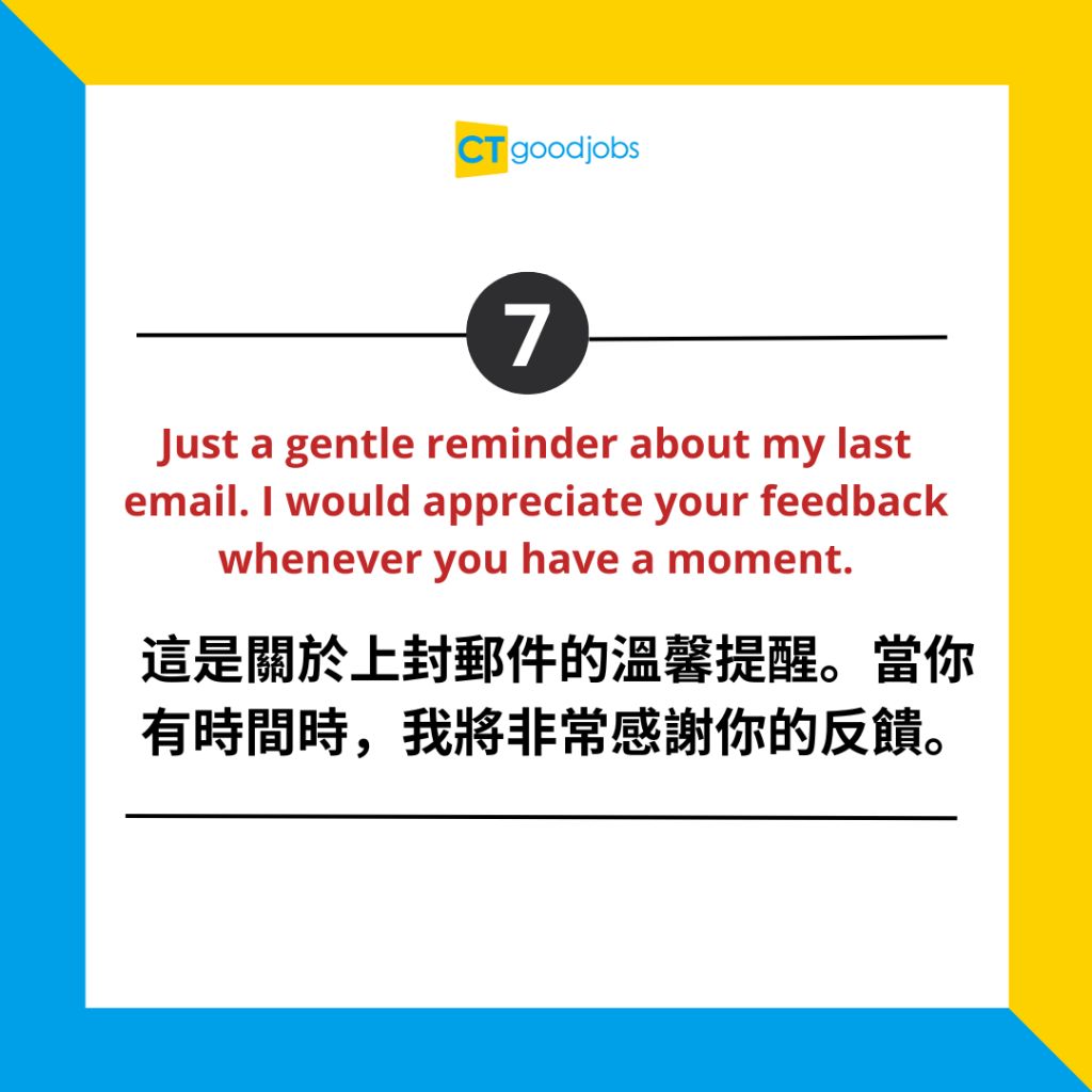 了解 Just a friendly reminder 用法:职场沟通中的友好提醒技巧