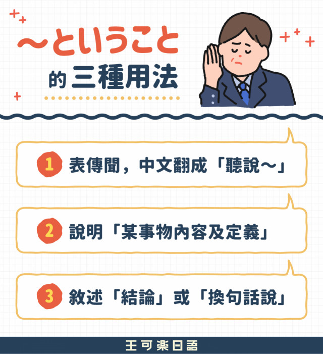 「こと」的用法原來這麼多!日語學習者必看!