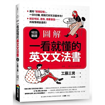 這 是 一定 要 的 英文 原來這麼說!超簡單一看就懂!