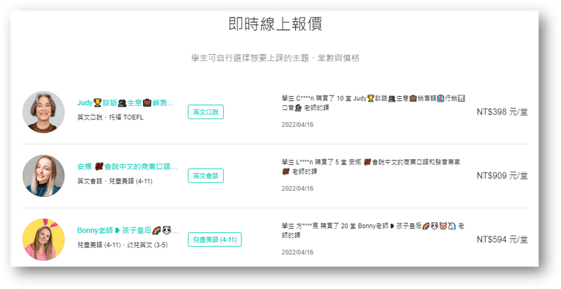 AmazingTalker費用多少?各國語言課程收費詳解!