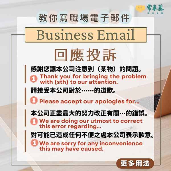 如何禮貌表達"Sorry for Any Inconvenience"及其應用