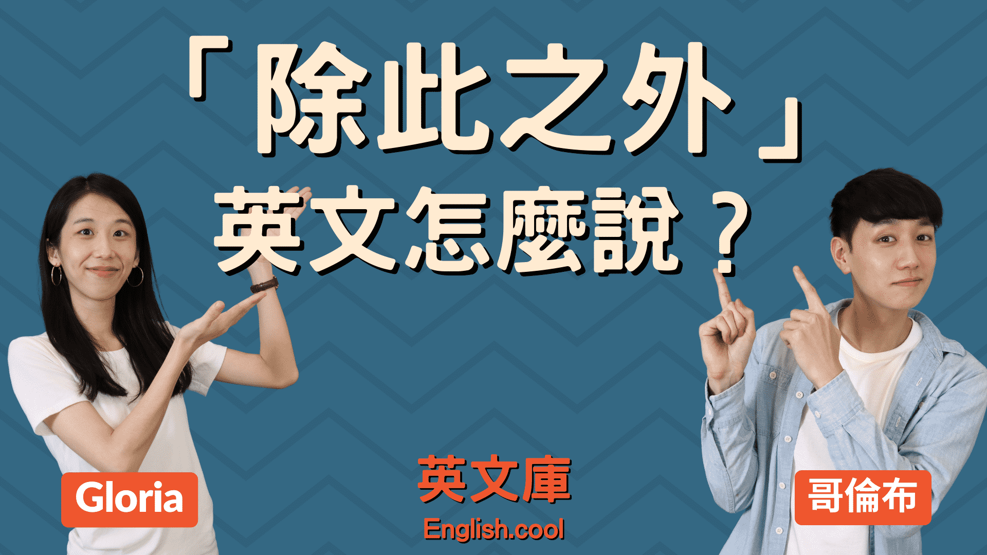 furthermore 怎麼用?掌握這個用法英文更地道!