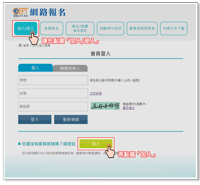 忘記全民英檢成績查詢時間?手機快速查詢超方便!