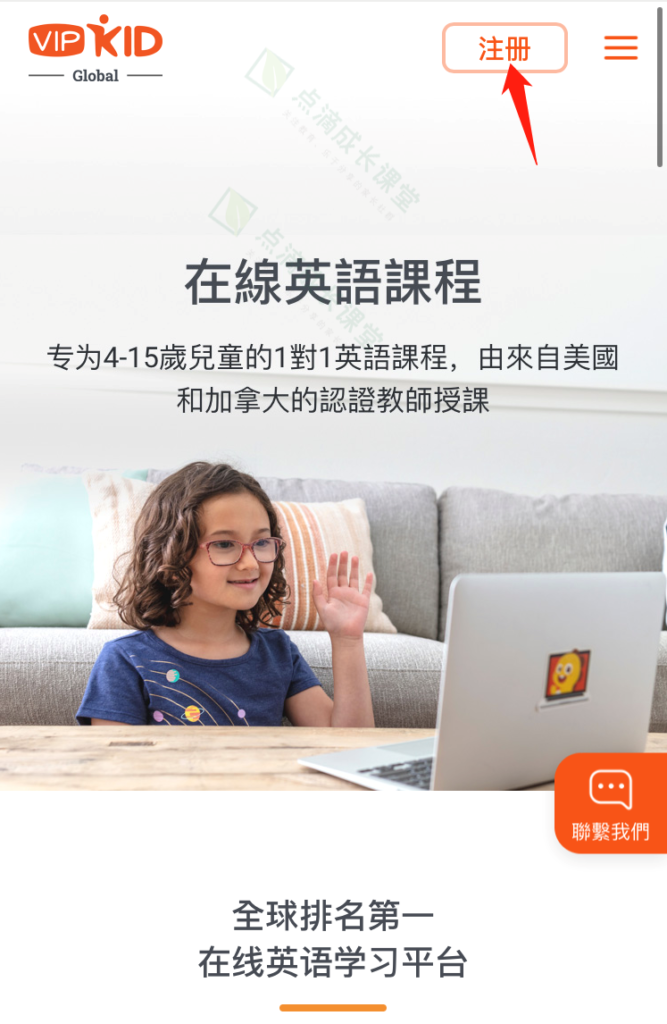 VIPKid評價大公開!值不值得報名看這篇就夠!