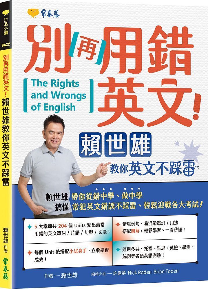 interfere with 用法大補帖,常見錯誤一次搞懂!