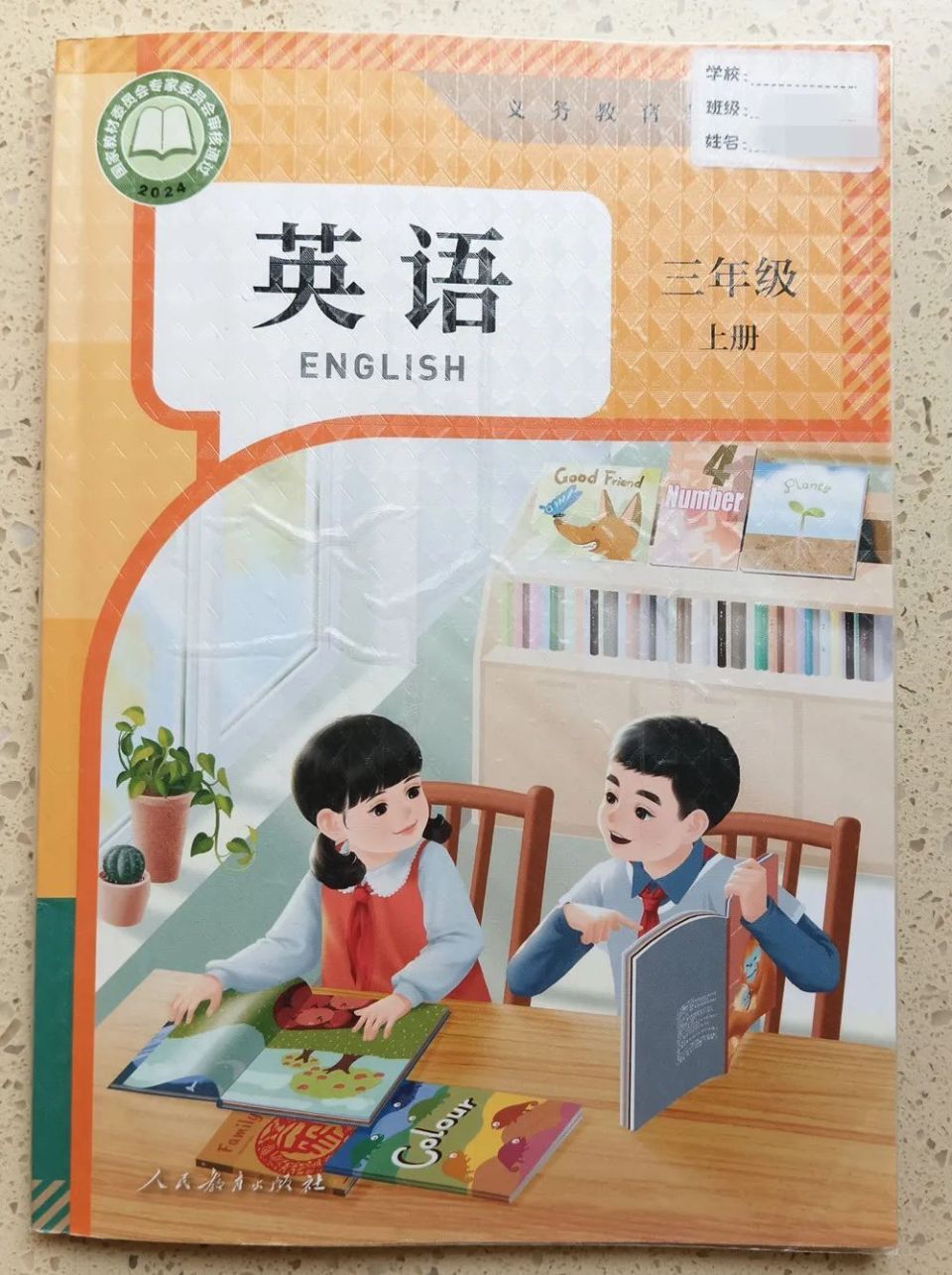 小學三年級英文課本內容解析,提前預習沒煩惱!