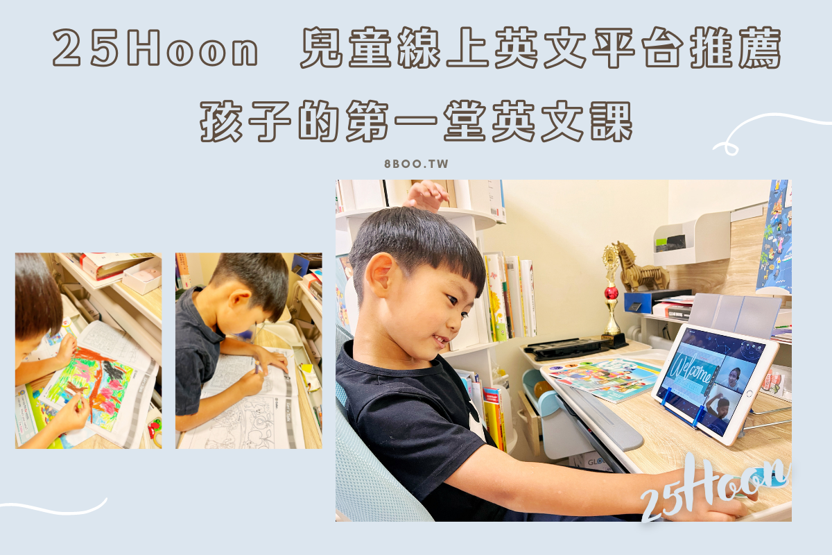 25hoon評價大揭秘!值不值得買看這篇就夠!