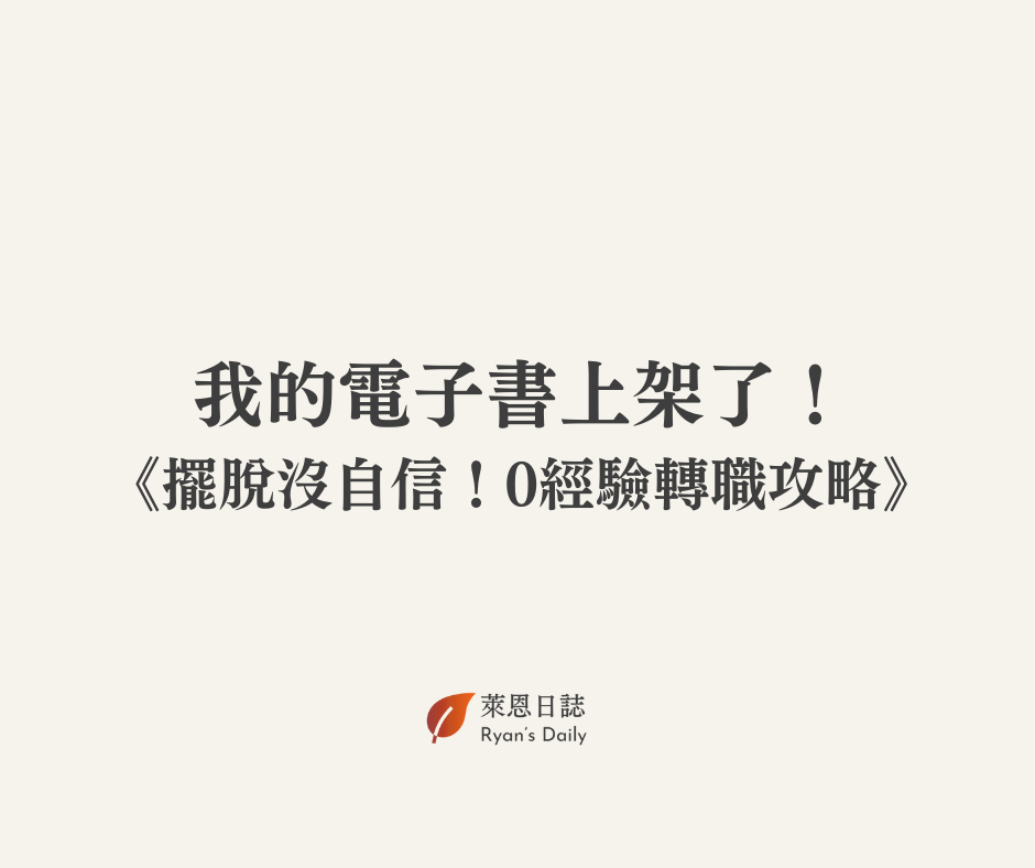 別再搞混,一次弄懂 think about 用法的小撇步!