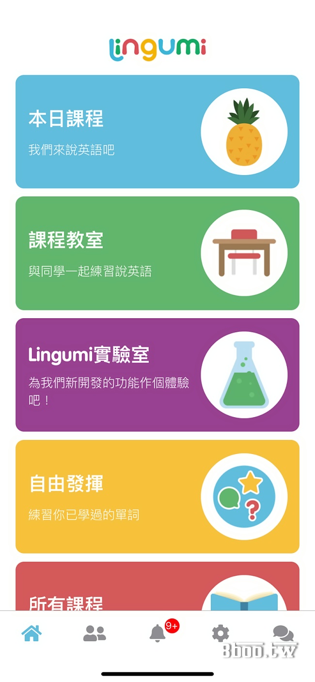 Lingumi評價靠譜嗎?試用過後我來說句公道話!