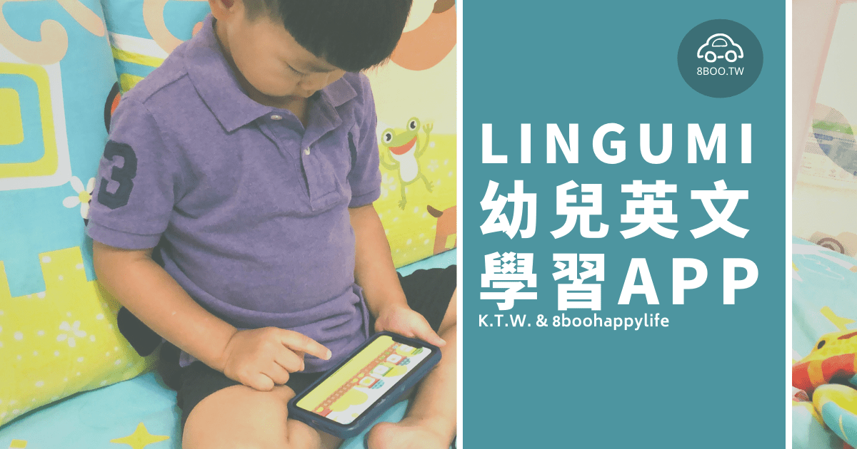Lingumi評價靠譜嗎?試用過後我來說句公道話!