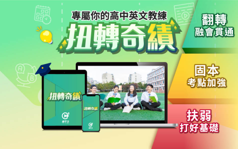 english 4u 怎麼幫助你學英文5個功能一次看懂!