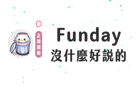 網上有人說tutorJr費用高是真的嗎值得買嗎